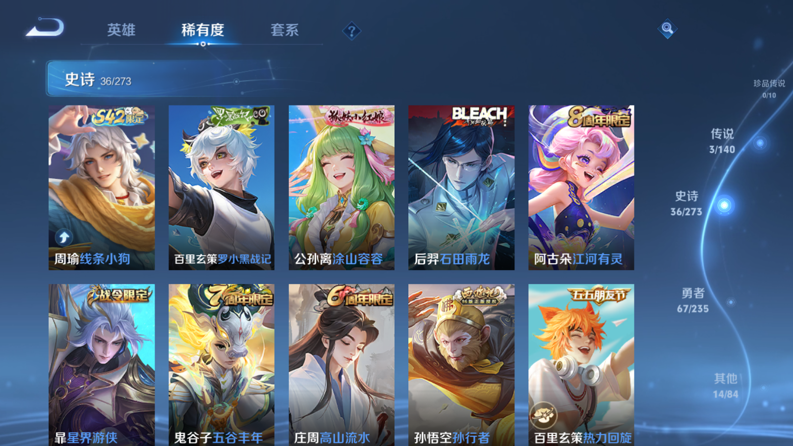 WZCMW4158908王者荣耀账号详情图7