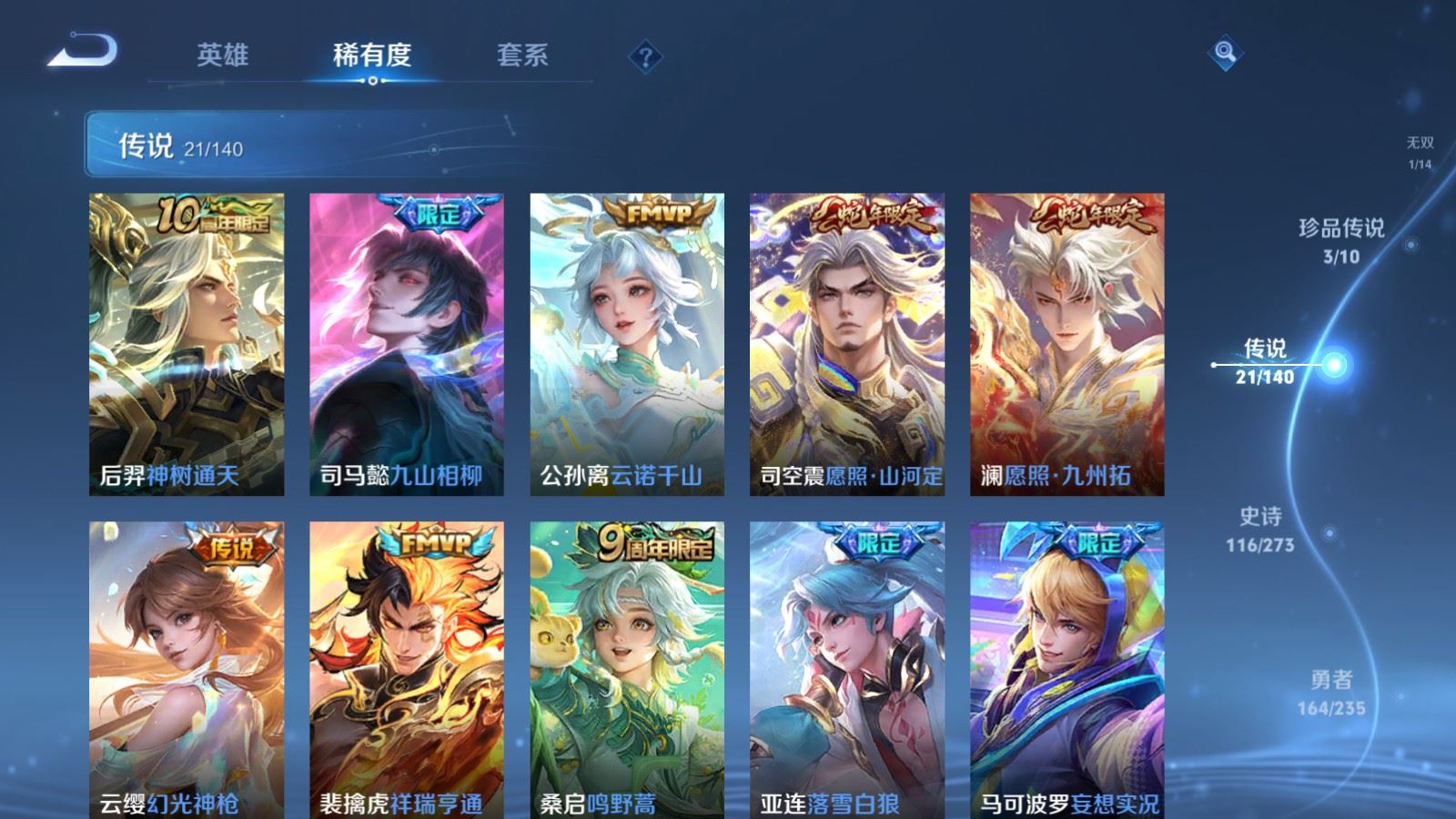 WZCMW4158895王者荣耀账号详情图8