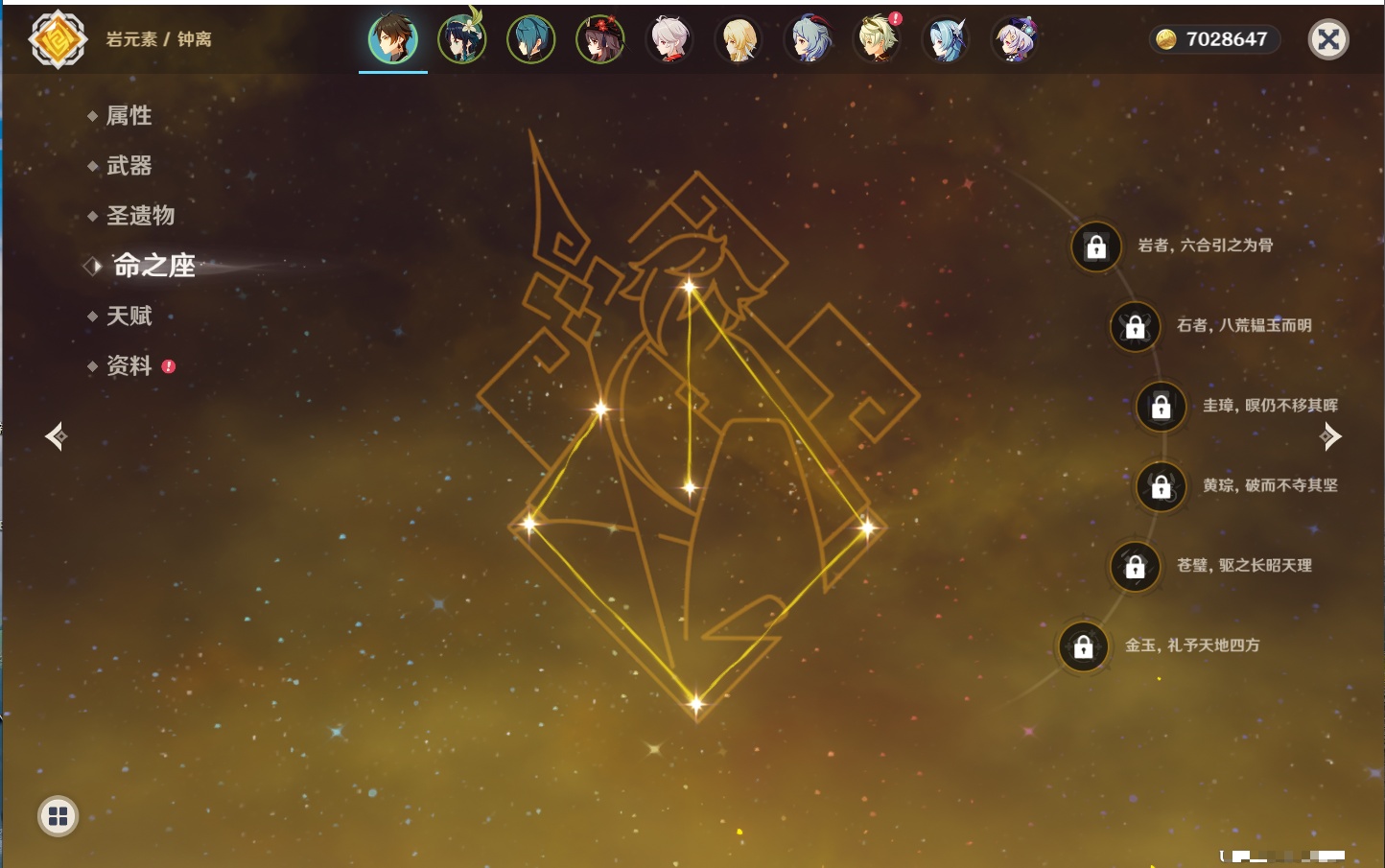 YSMK42092原神账号详情图52