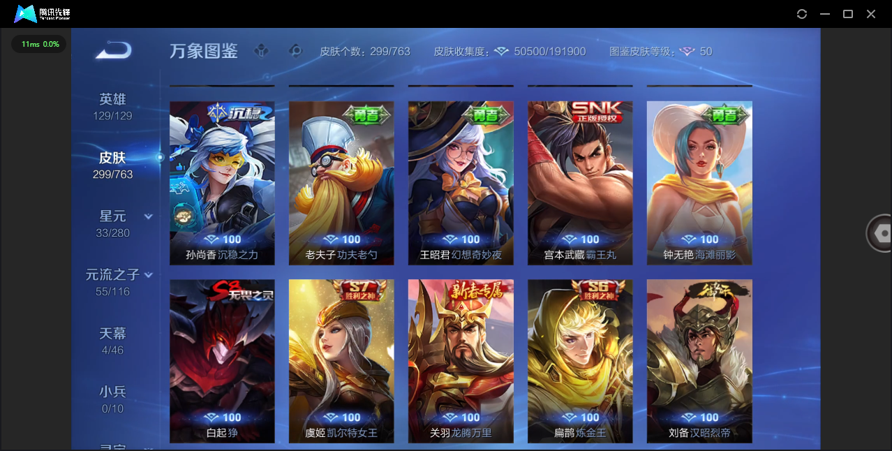 WZCMW4154040王者荣耀账号详情图30 WZCMW4154040王者荣耀账号详情图30