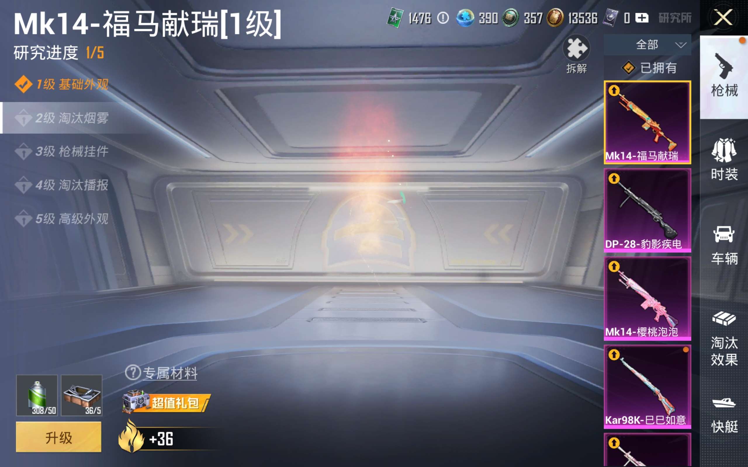 HPCMW487305和平精英账号详情图17