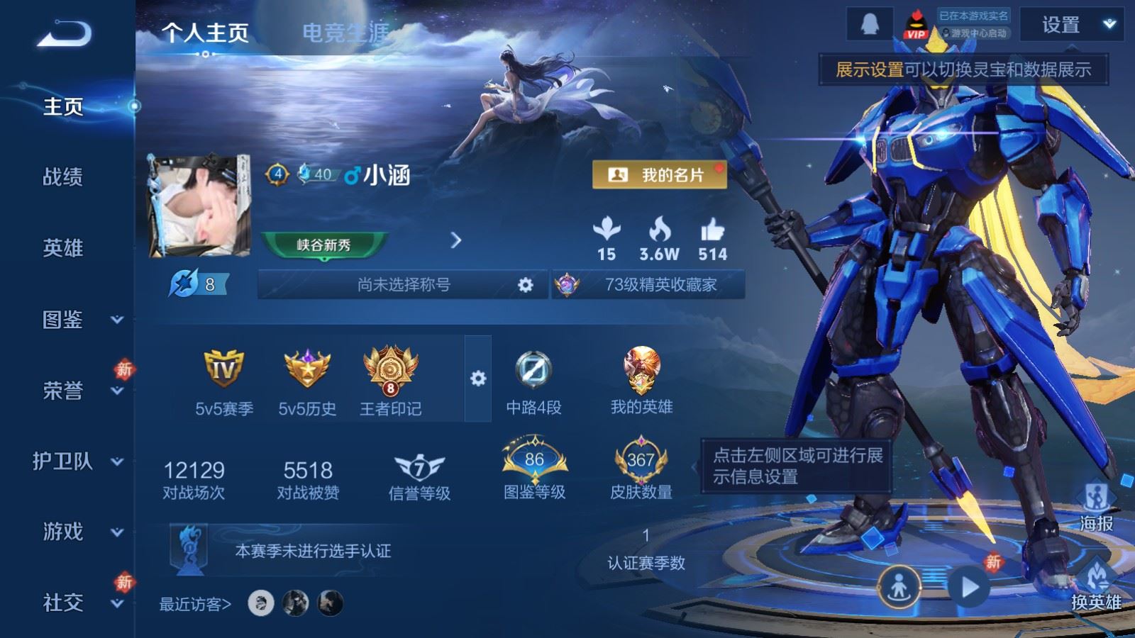 WZCMW4158895王者荣耀账号详情图2