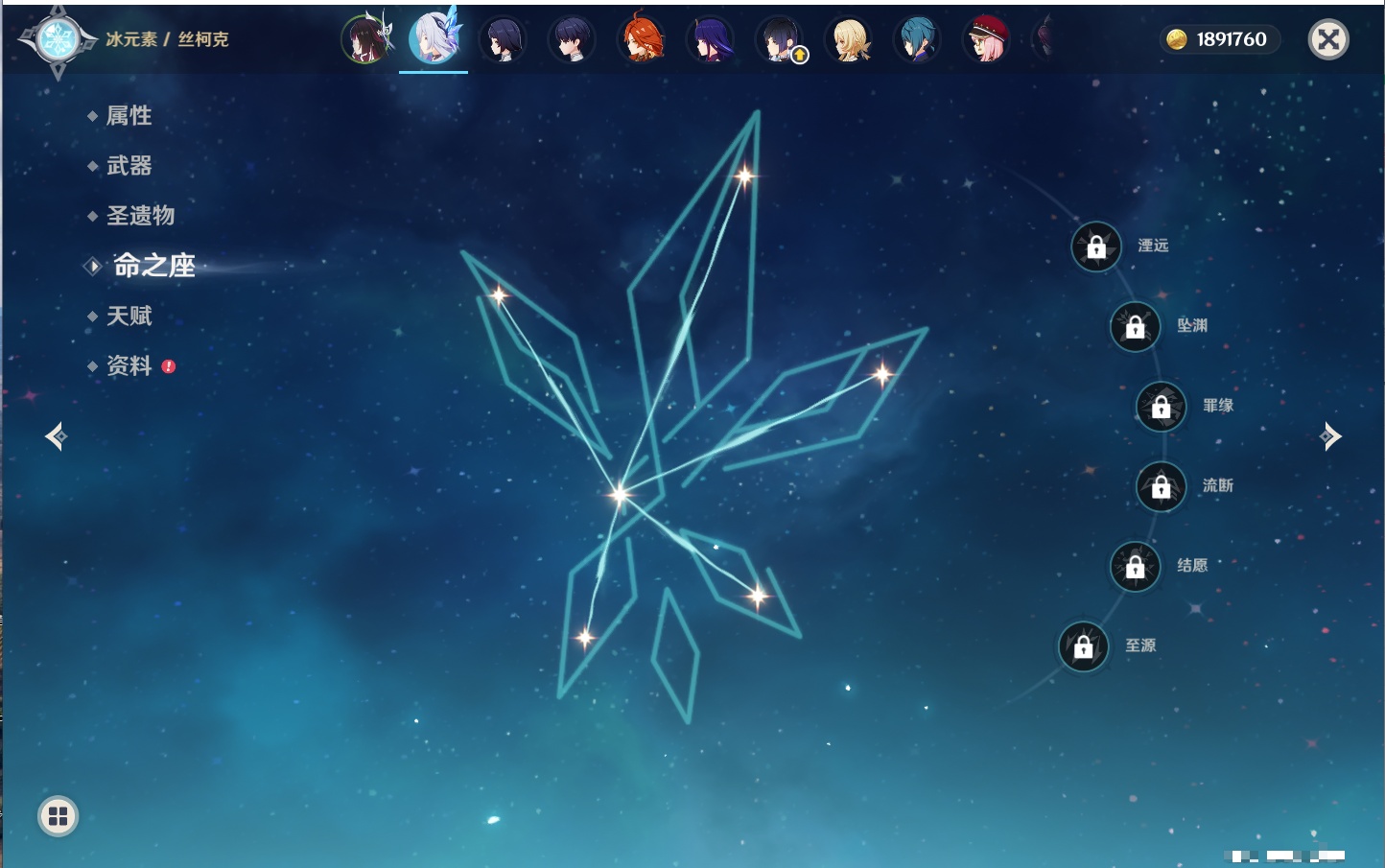 YSMK42095原神账号详情图33