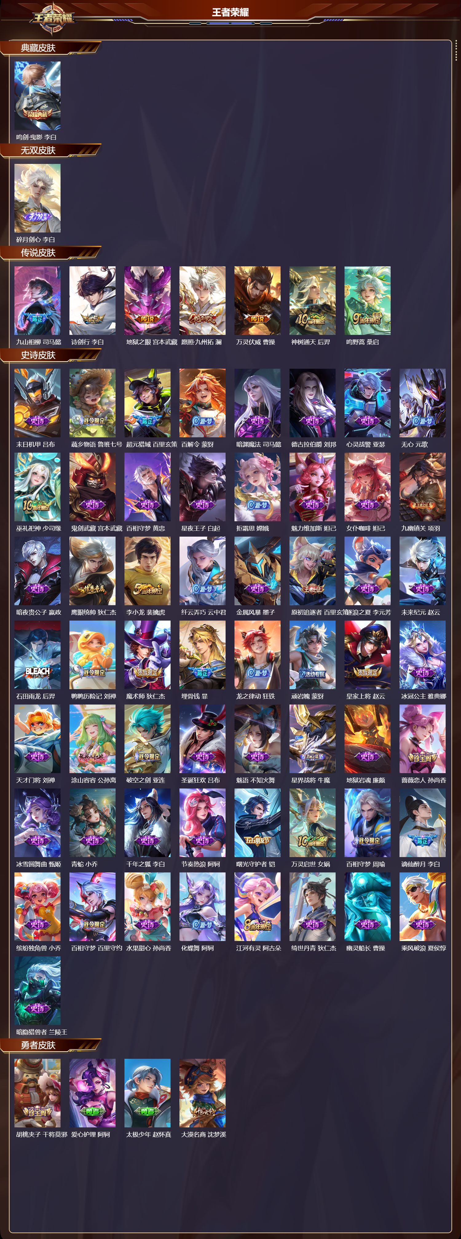 WZCMW4154066王者荣耀账号详情图2 WZCMW4154066王者荣耀账号详情图2