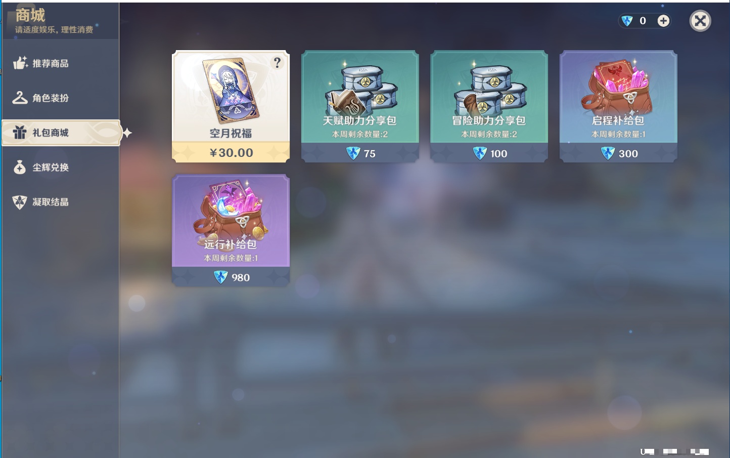 YSMK42090原神账号详情图7