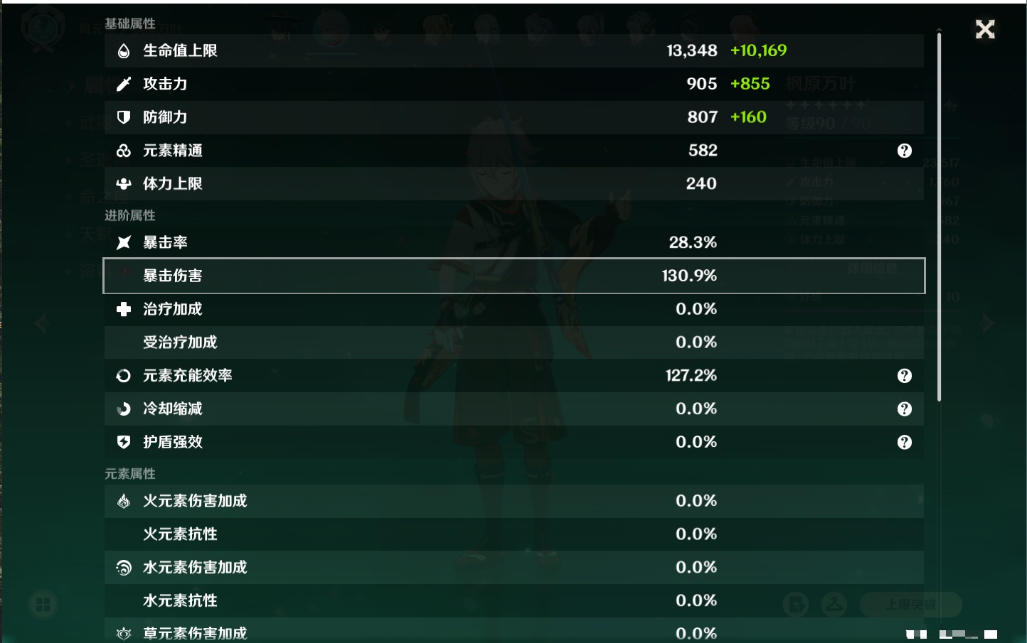 YSMK42083原神账号详情图37