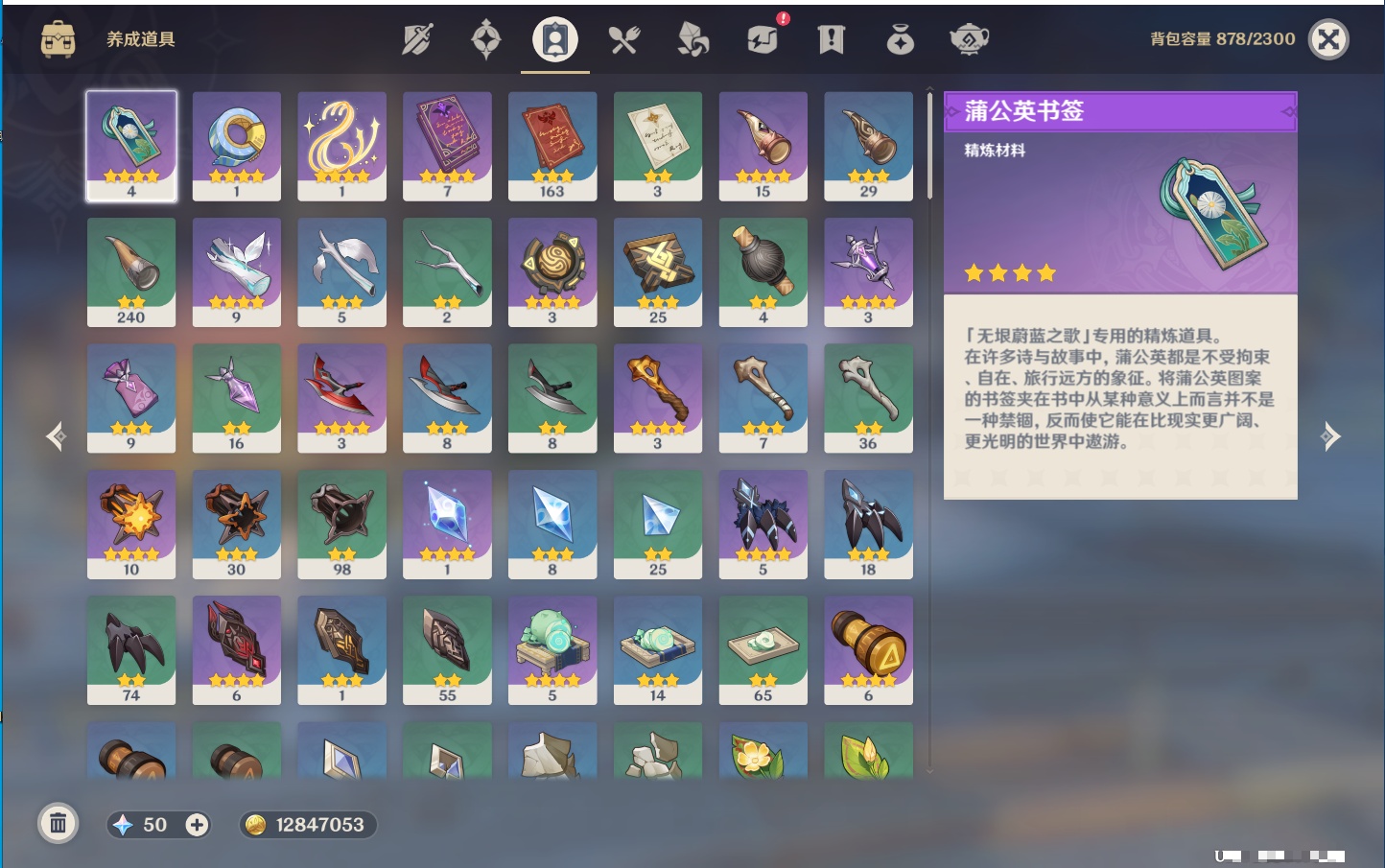 YSMK42090原神账号详情图42