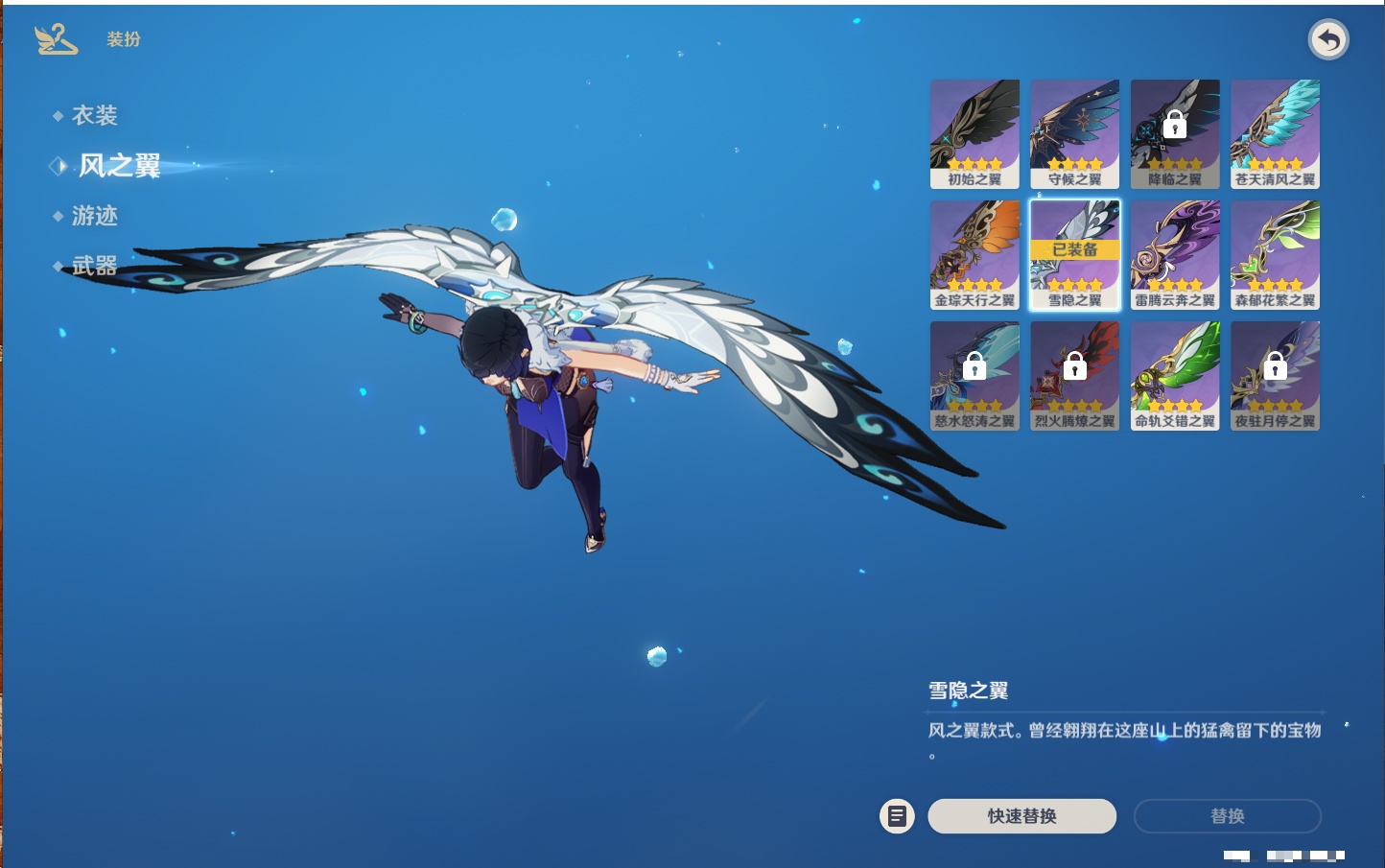 YSMK42087原神账号详情图8