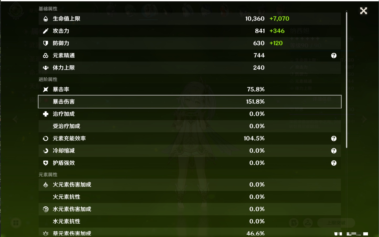 YSMK42083原神账号详情图67