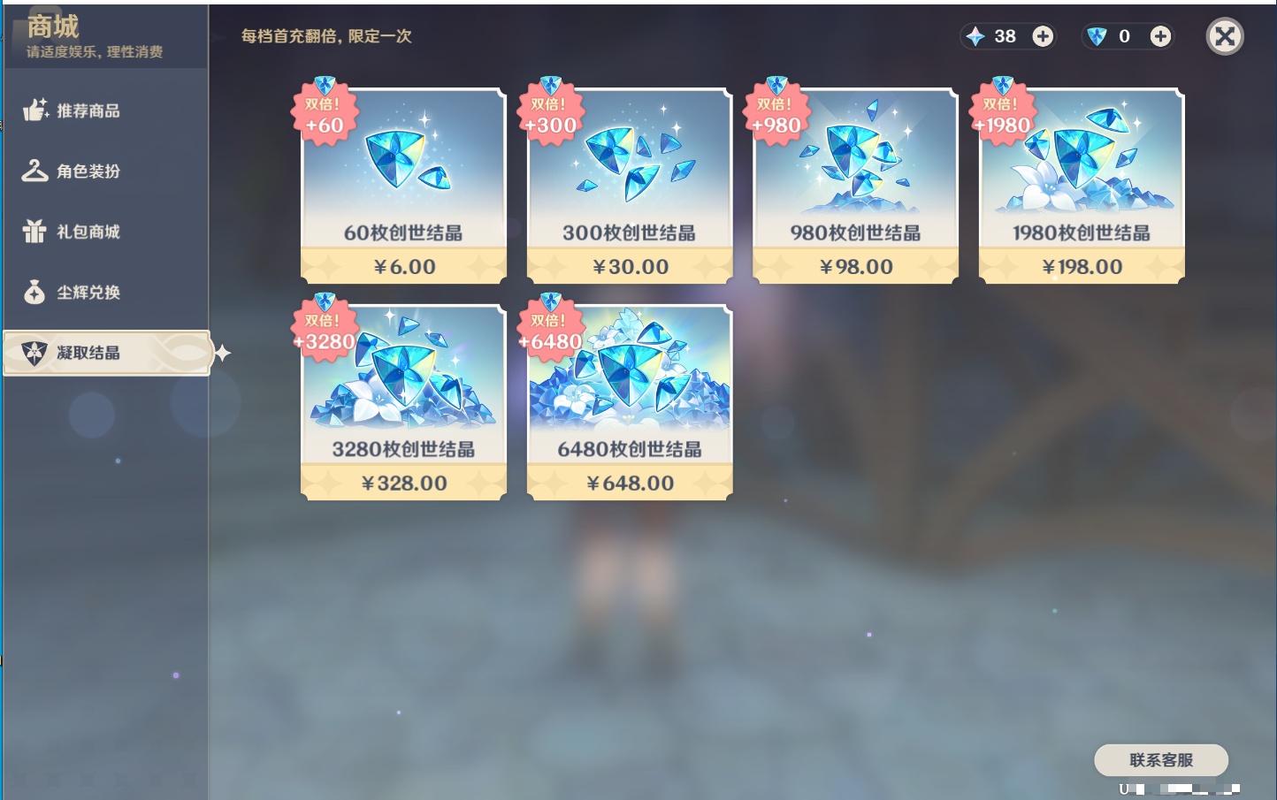 YSMK42086原神账号详情图23