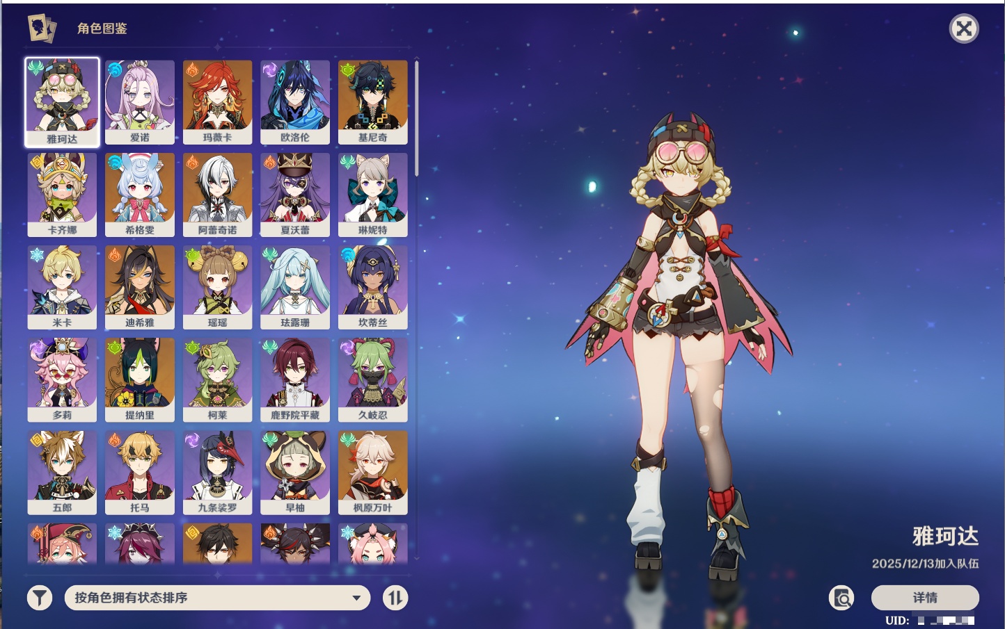 YSMK42080原神账号详情图12