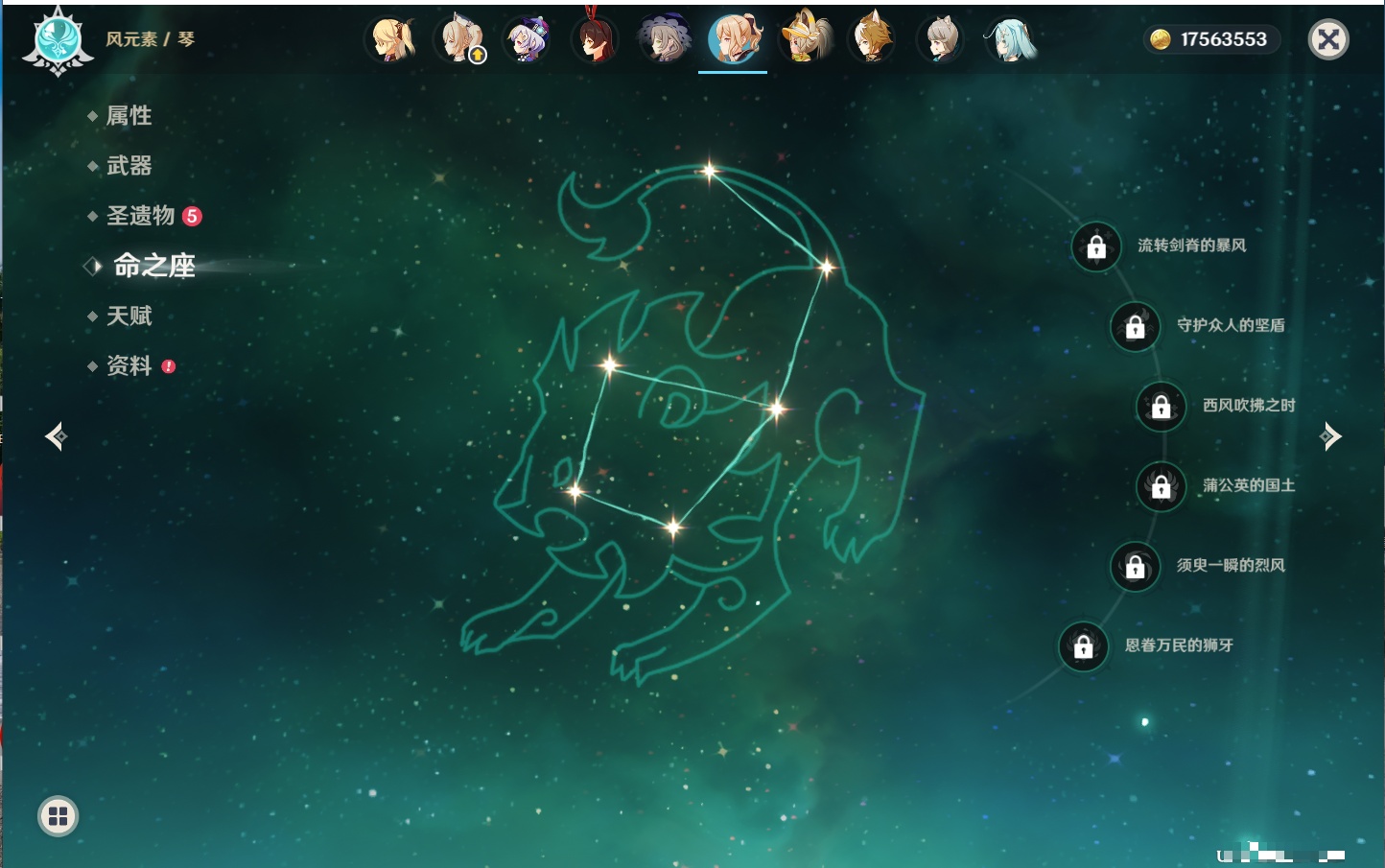 YSMK42093原神账号详情图23