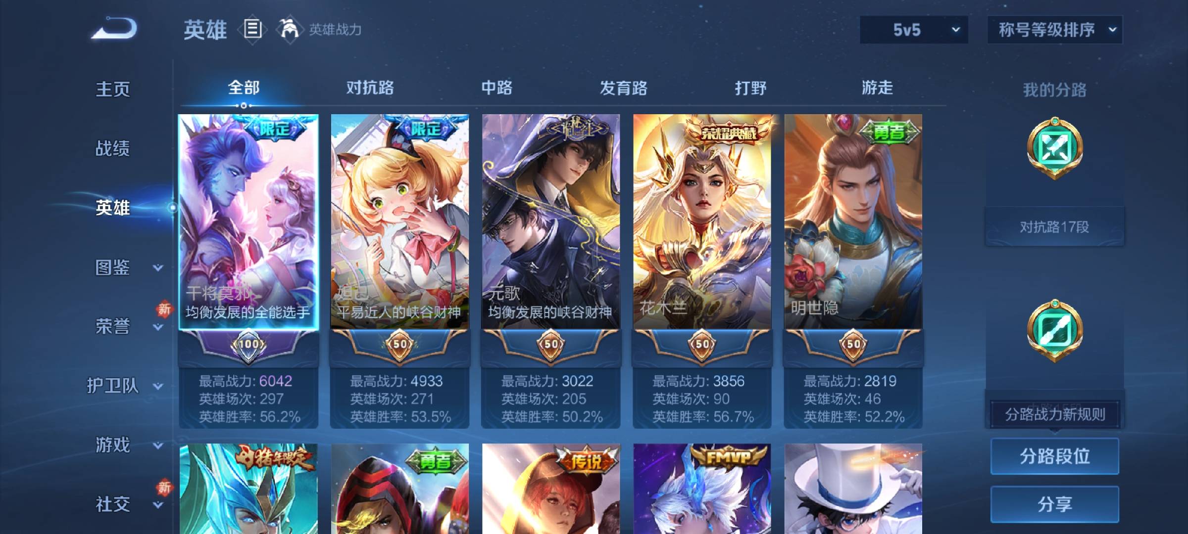 WZCMW4154651王者荣耀账号详情图3