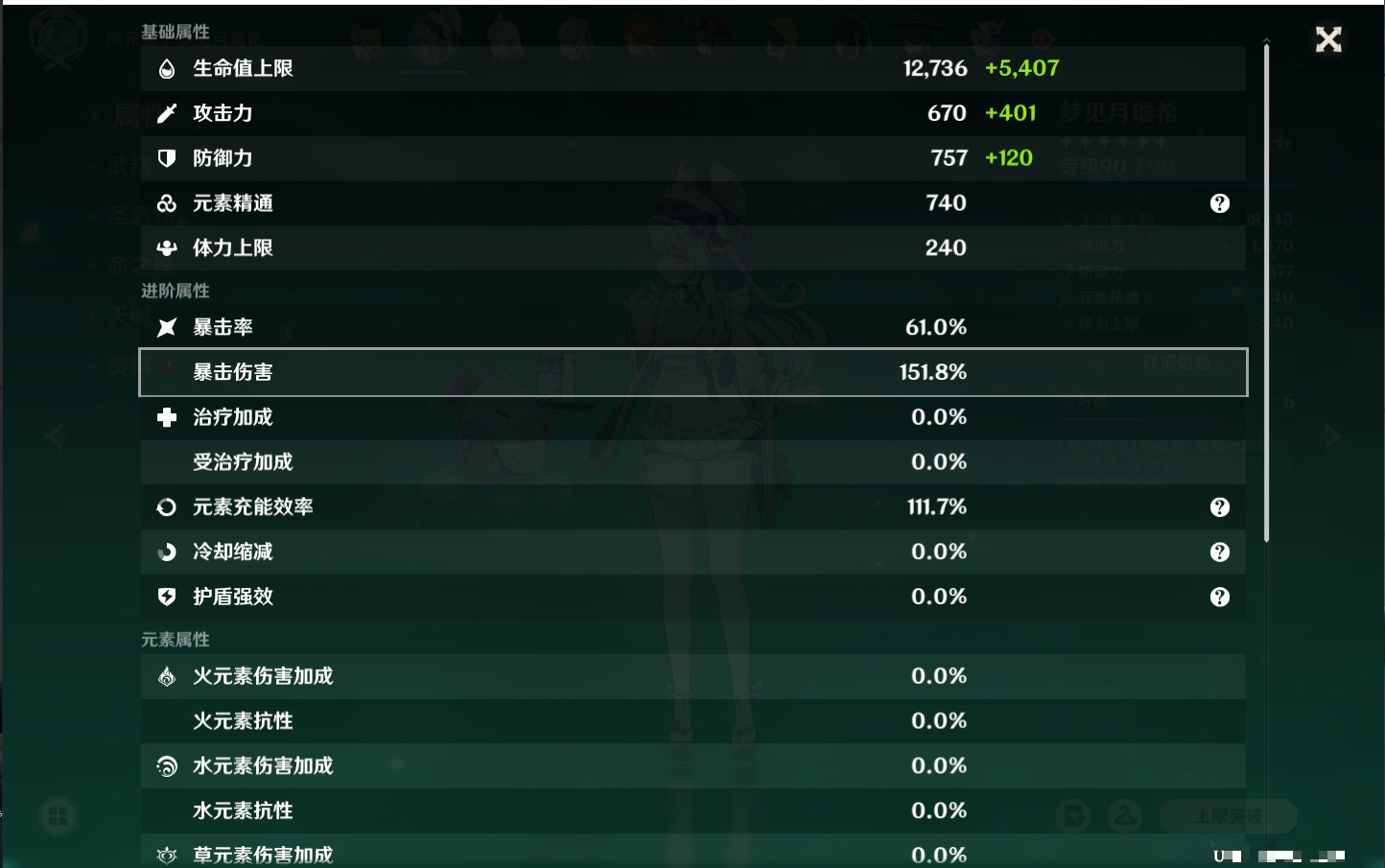 YSMK42084原神账号详情图67