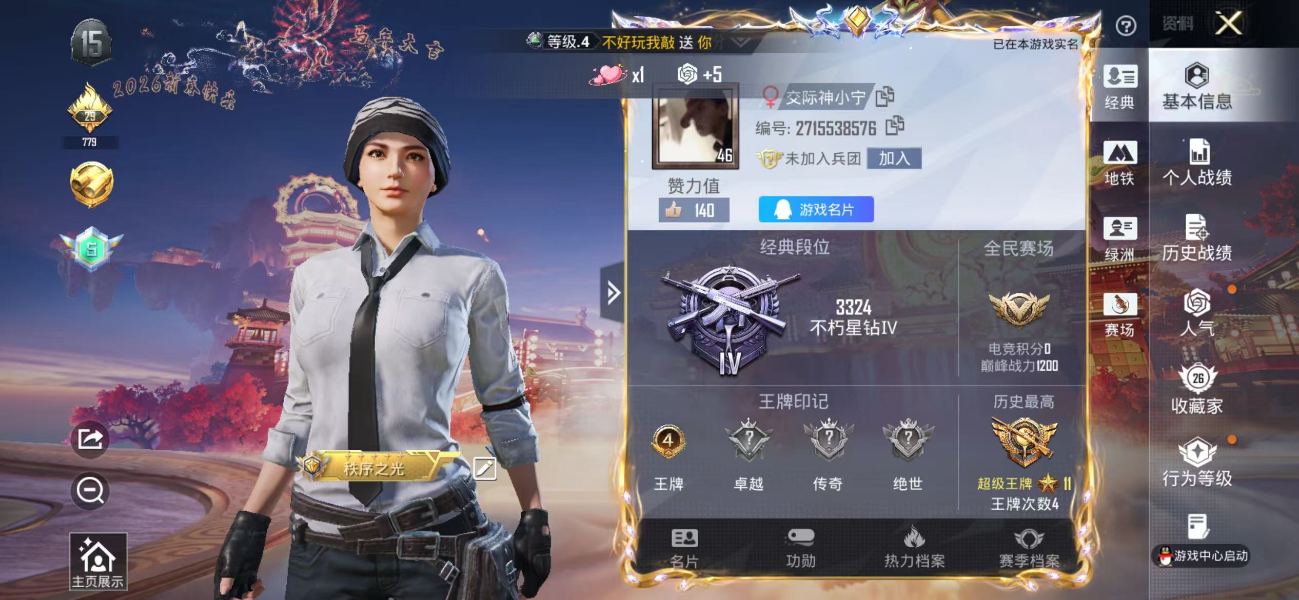 HPCMW485058和平精英账号详情图6