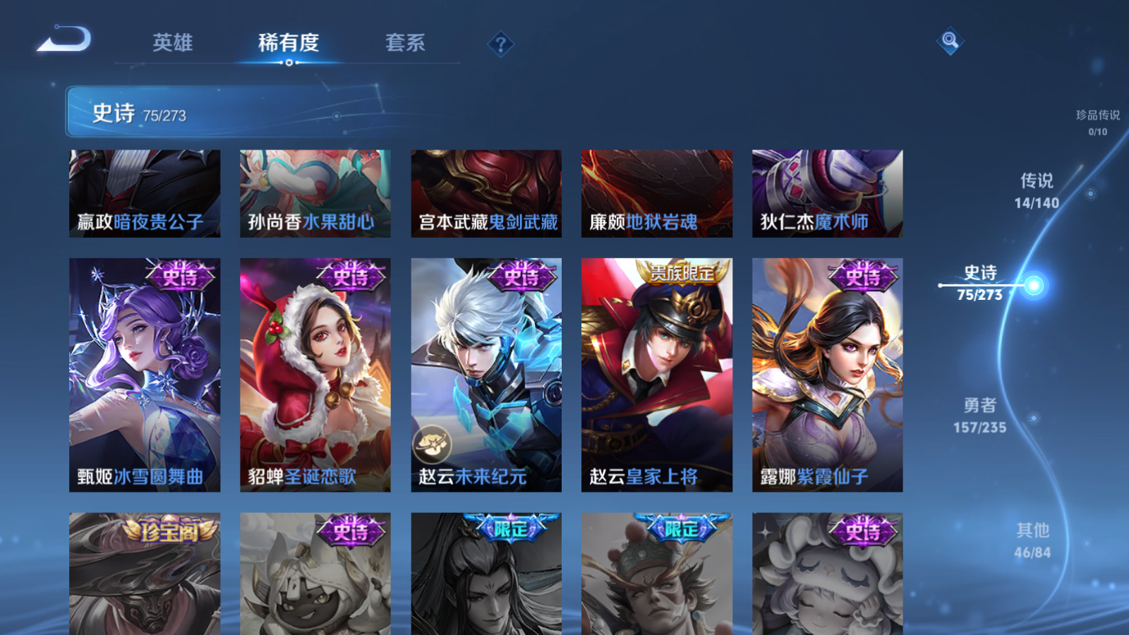 WZCMW4158903王者荣耀账号详情图16