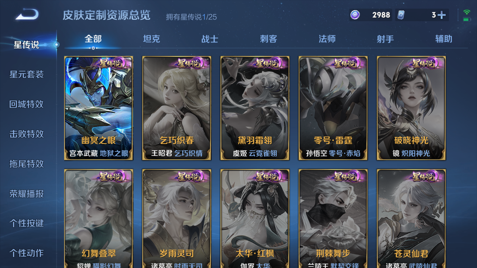 WZCMW4158890王者荣耀账号详情图17 WZCMW4158890王者荣耀账号详情图17