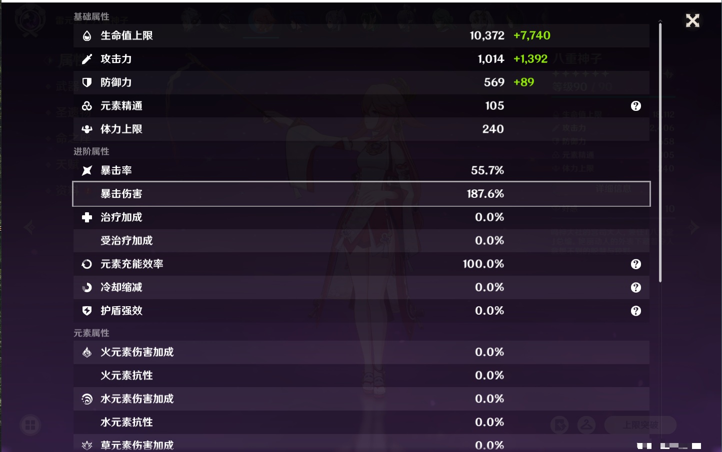 YSMK42083原神账号详情图84