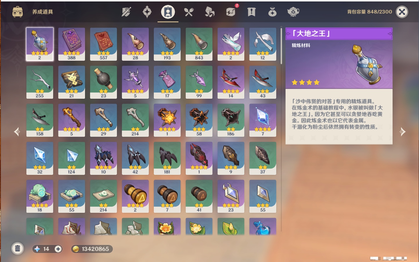 YSMK42087原神账号详情图10