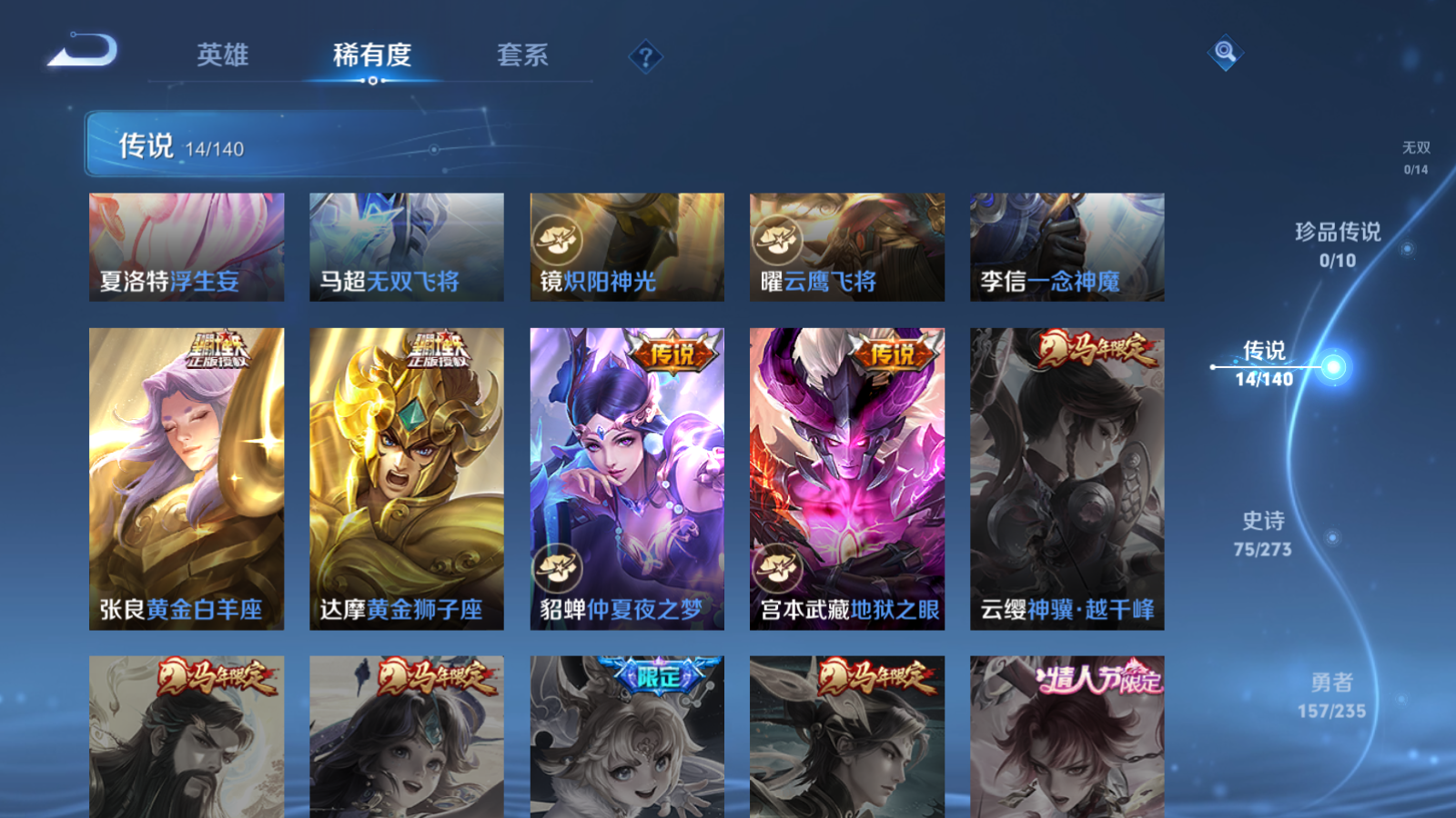 WZCMW4158903王者荣耀账号详情图8