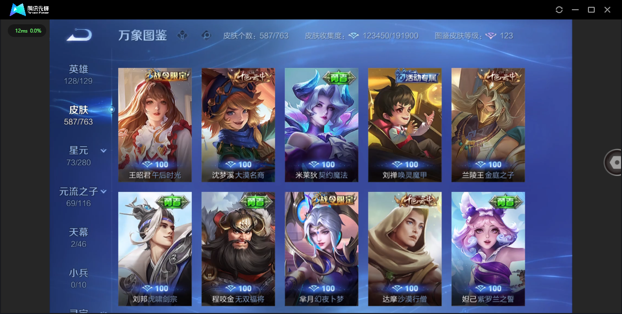 WZCMW4154168王者荣耀账号详情图55