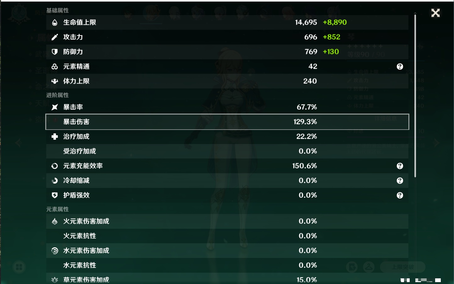 YSMK42083原神账号详情图46