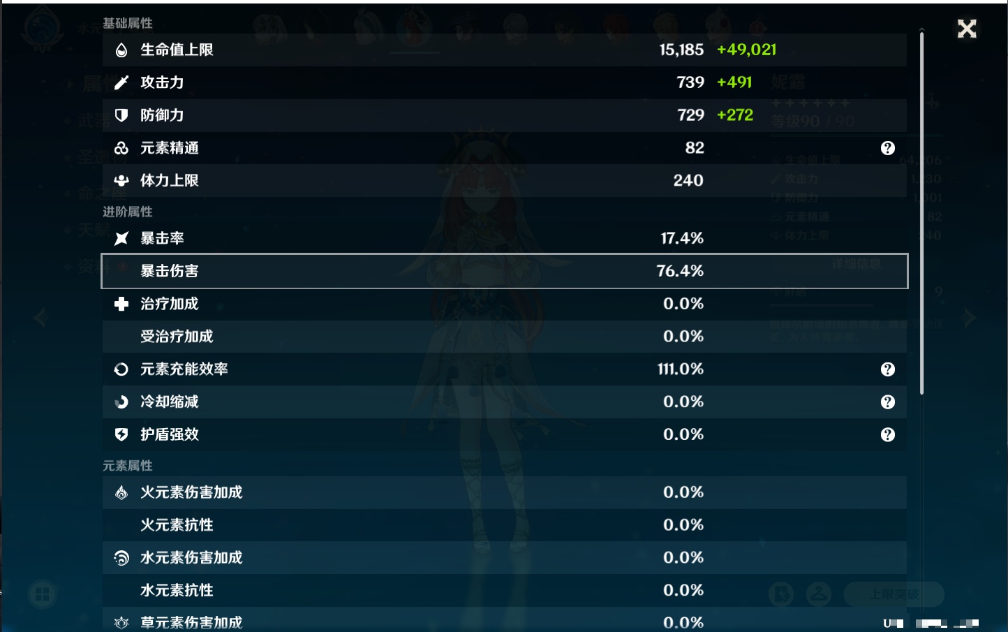 YSMK42084原神账号详情图58