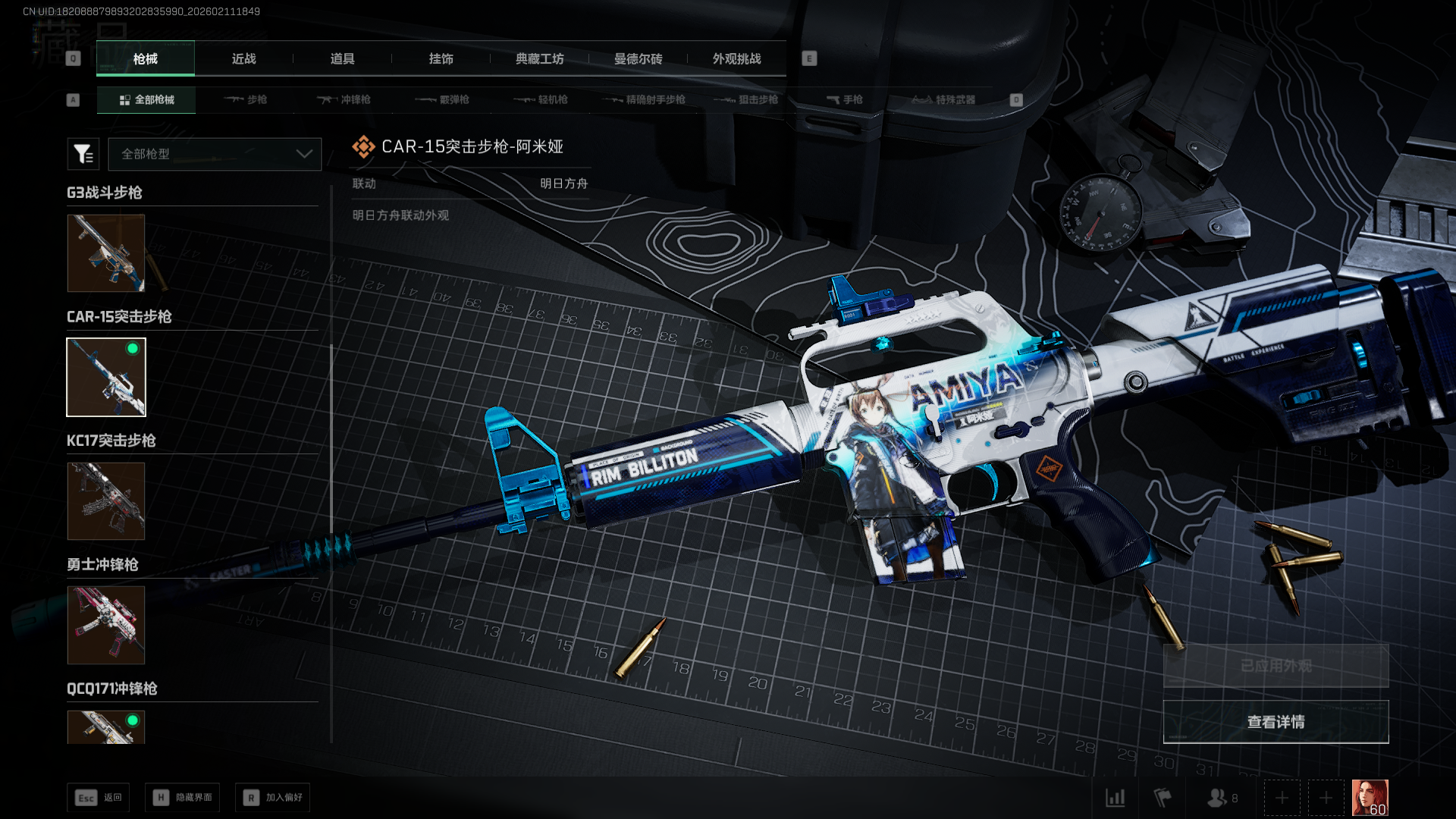 SJZCMW443899三角洲行动账号详情图17