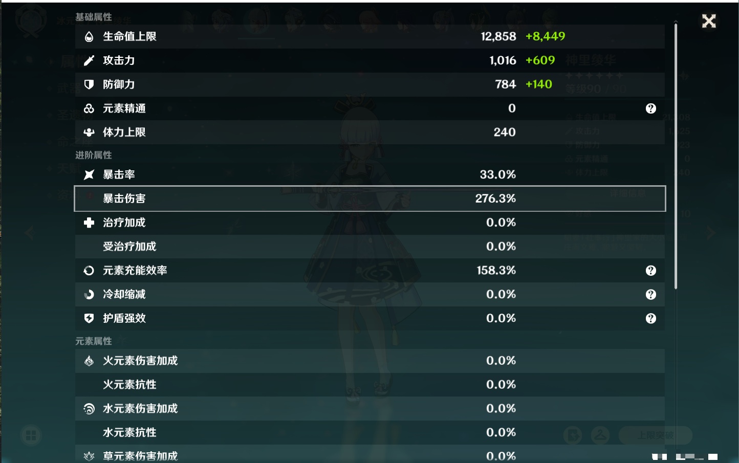 YSMK42083原神账号详情图11