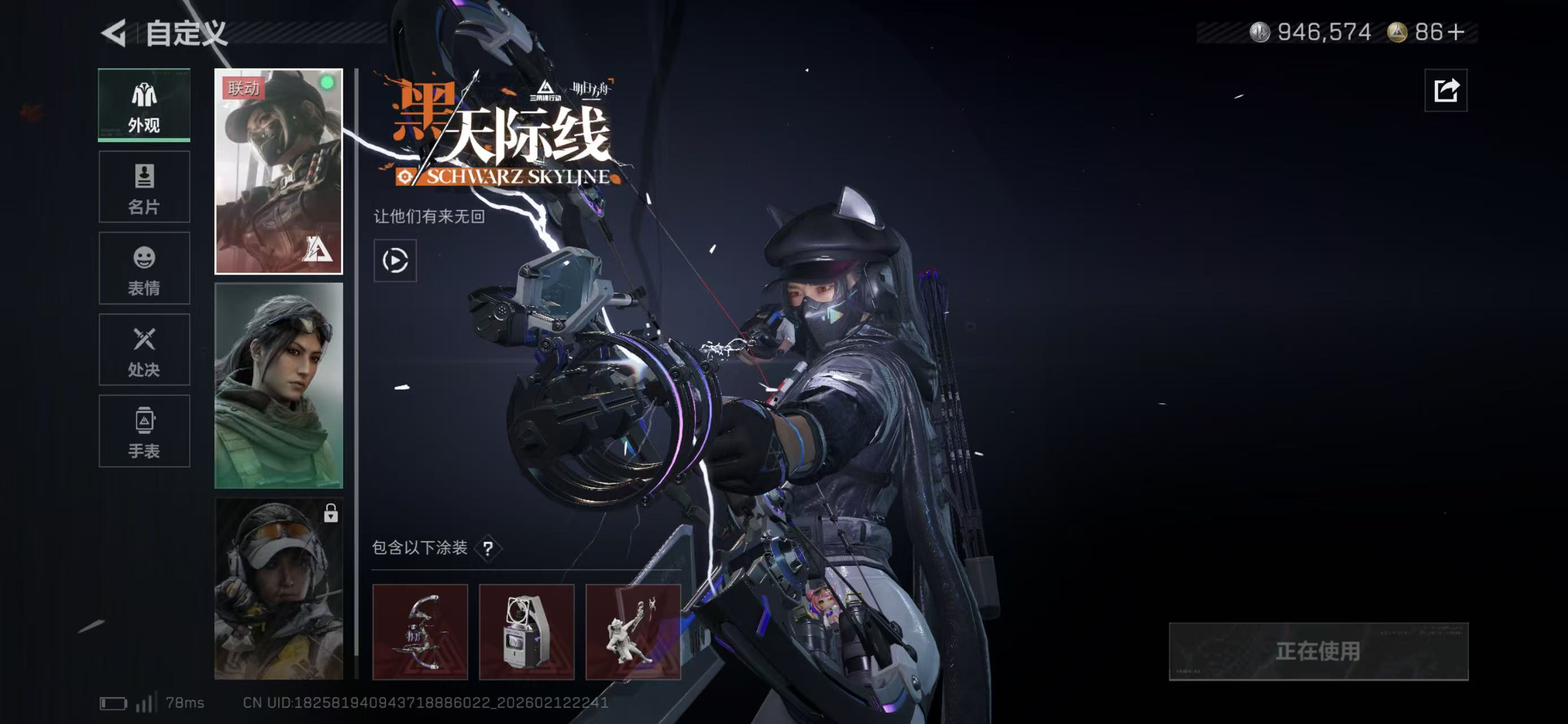 SJZCMW443875三角洲行动账号详情图8