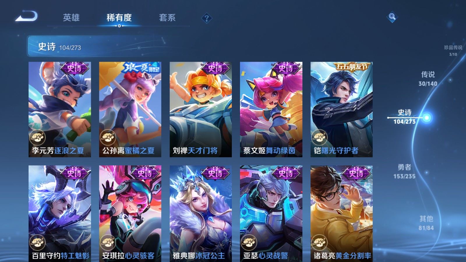 WZCMW4158888王者荣耀账号详情图17 WZCMW4158888王者荣耀账号详情图17