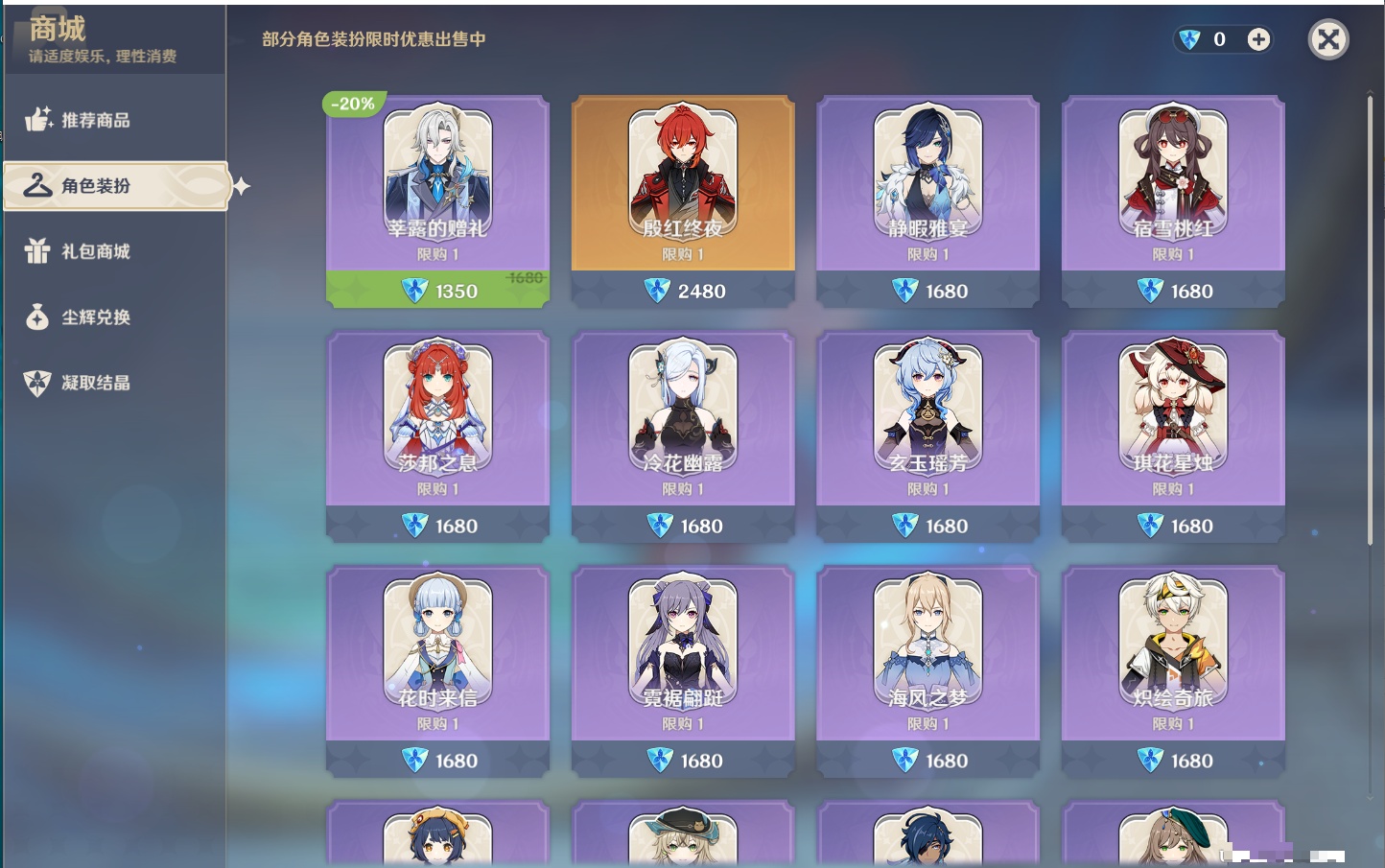 YSMK42085原神账号详情图23