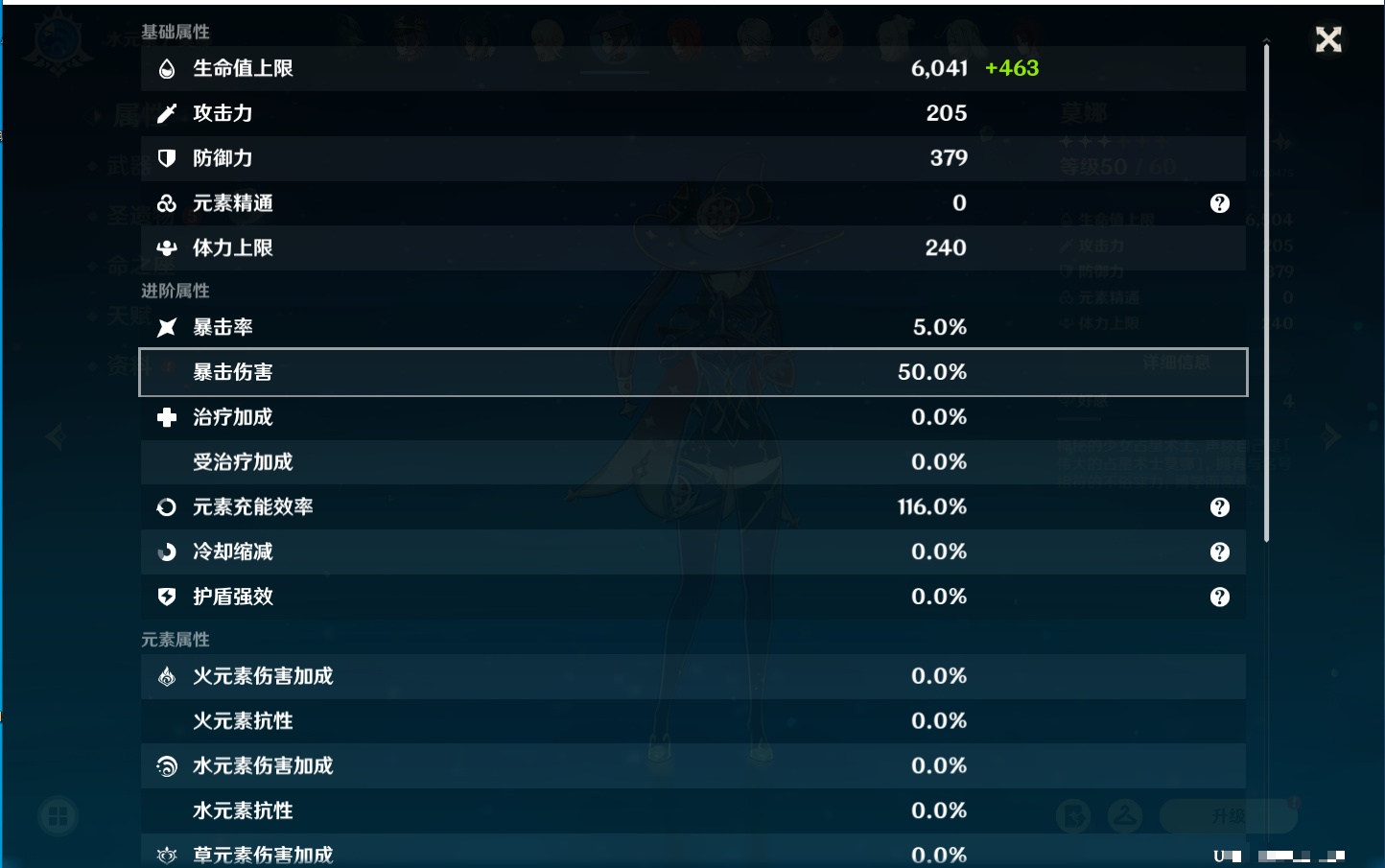 YSMK42086原神账号详情图14