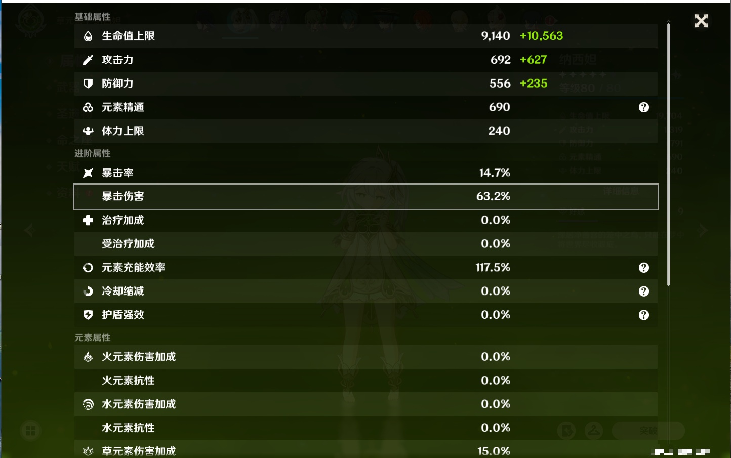 YSMK42089原神账号详情图21