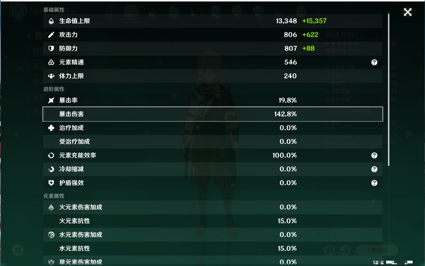 YSMK42093原神账号详情图7