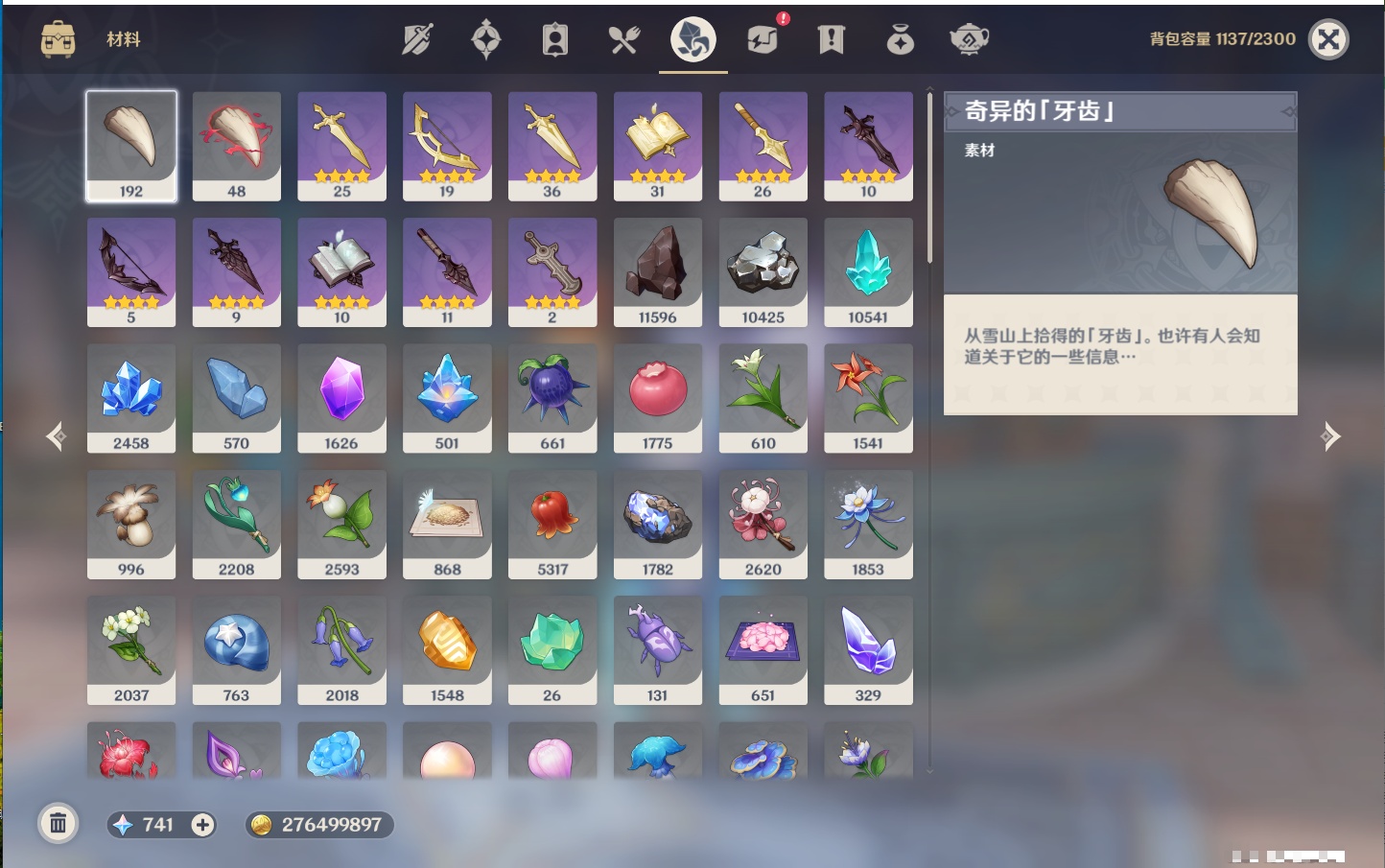 YSMK42088原神账号详情图54