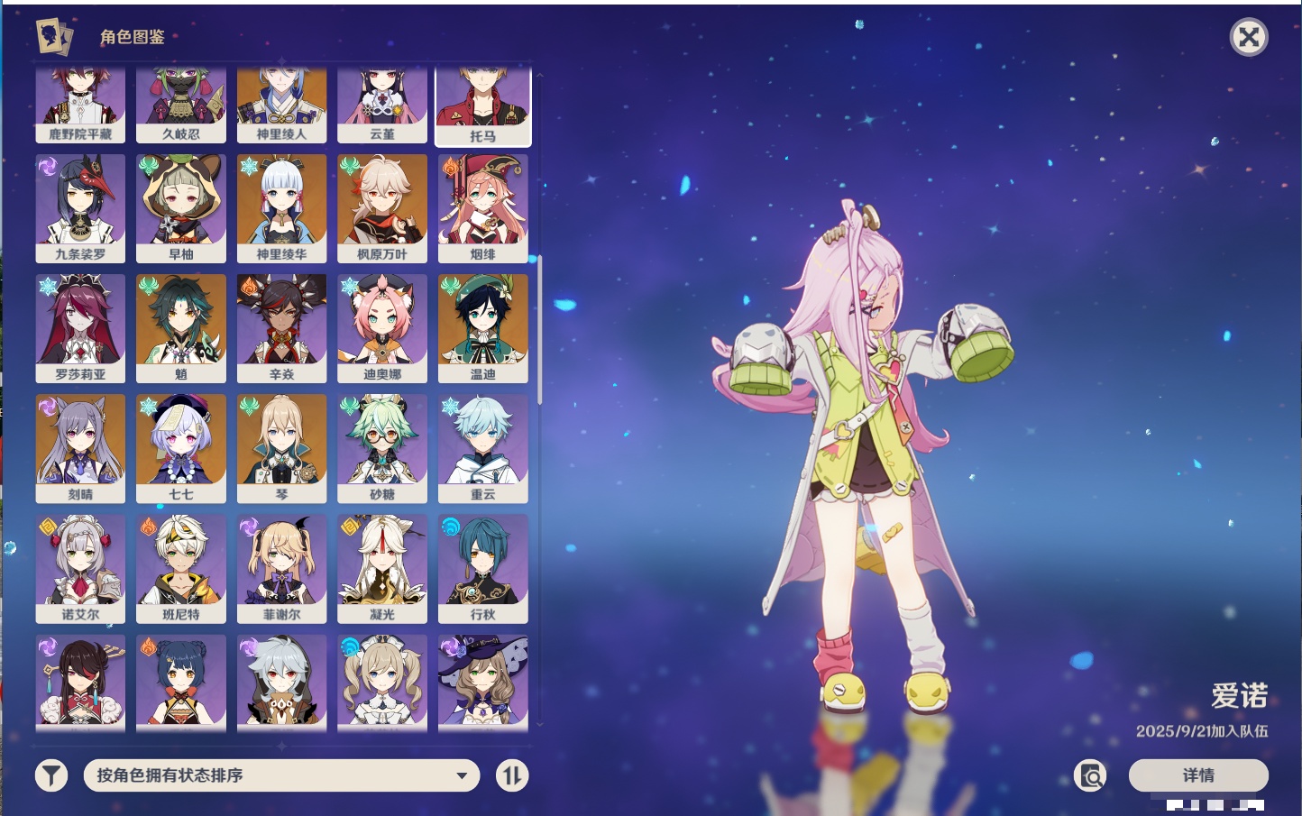 YSMK42081原神账号详情图13