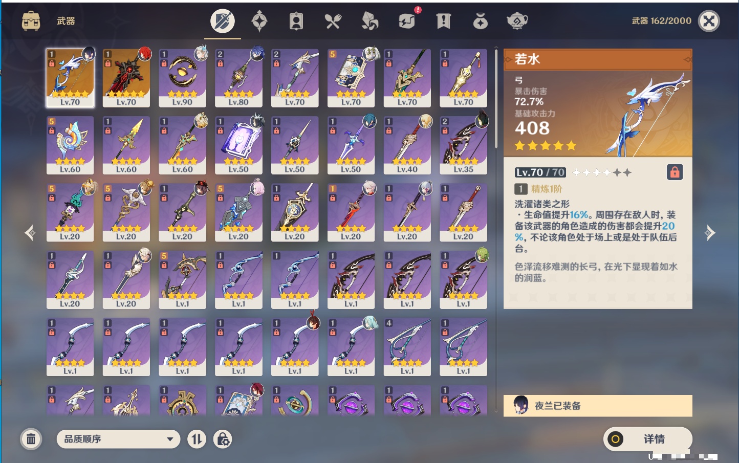 YSMK42090原神账号详情图57