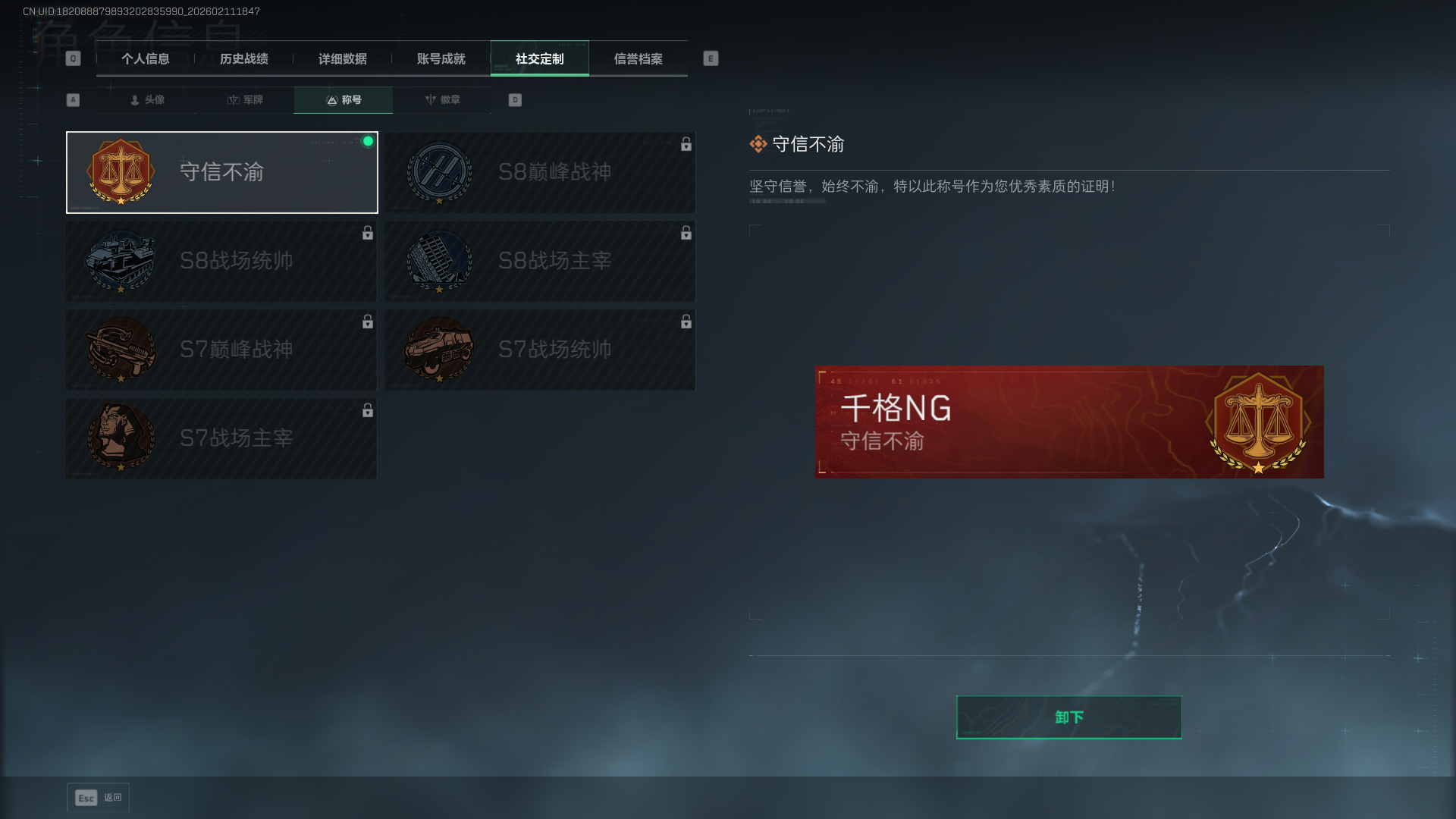 SJZCMW443899三角洲行动账号详情图5