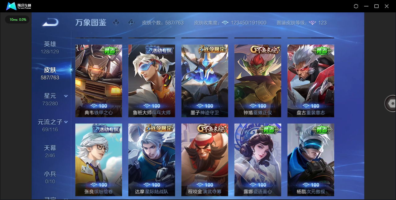 WZCMW4154168王者荣耀账号详情图56