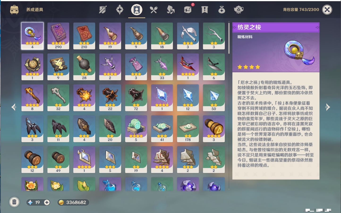 YSMK42089原神账号详情图41