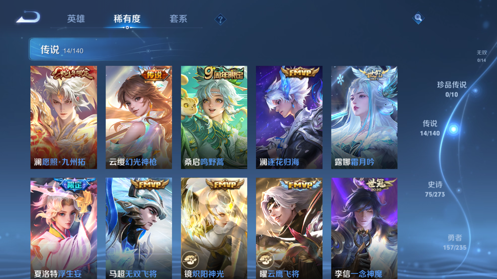 WZCMW4158903王者荣耀账号详情图7