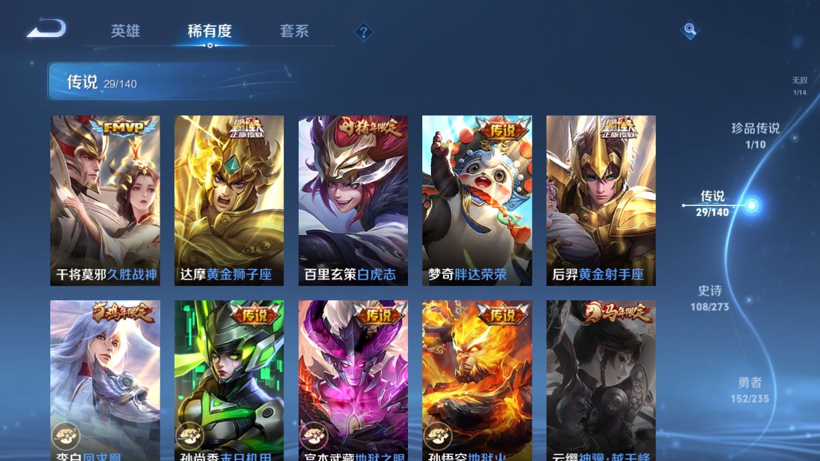 WZCMW4158878王者荣耀账号详情图10 WZCMW4158878王者荣耀账号详情图10