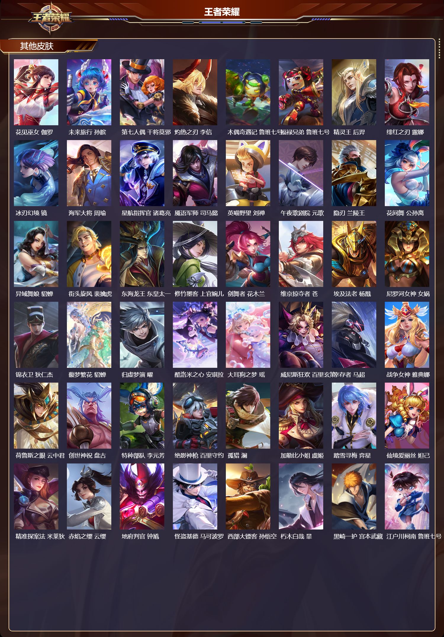 WZCMW4154392王者荣耀账号详情图9 WZCMW4154392王者荣耀账号详情图9