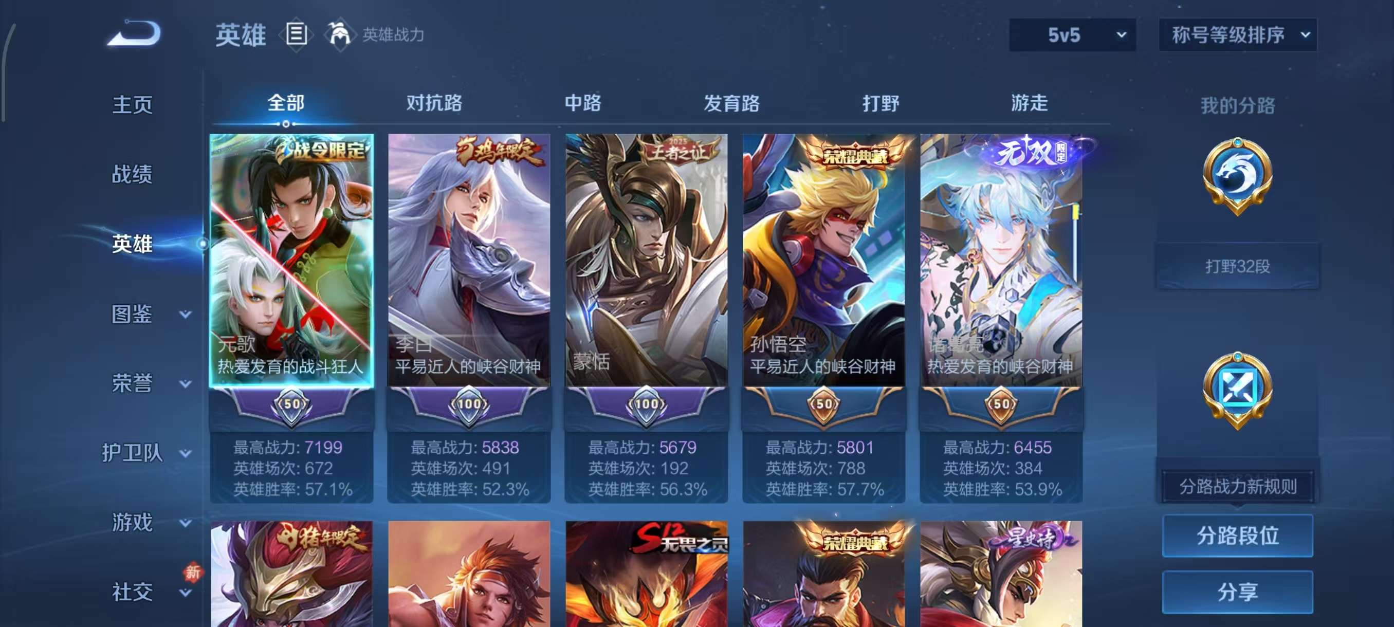 WZCMW4153901王者荣耀账号详情图7