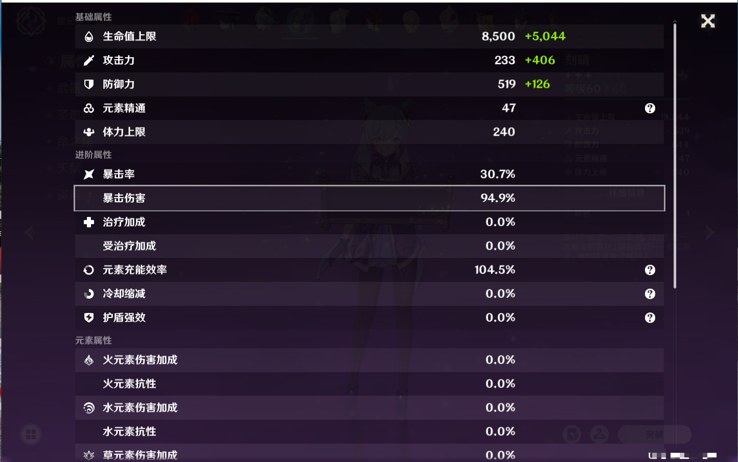 YSMK42093原神账号详情图36