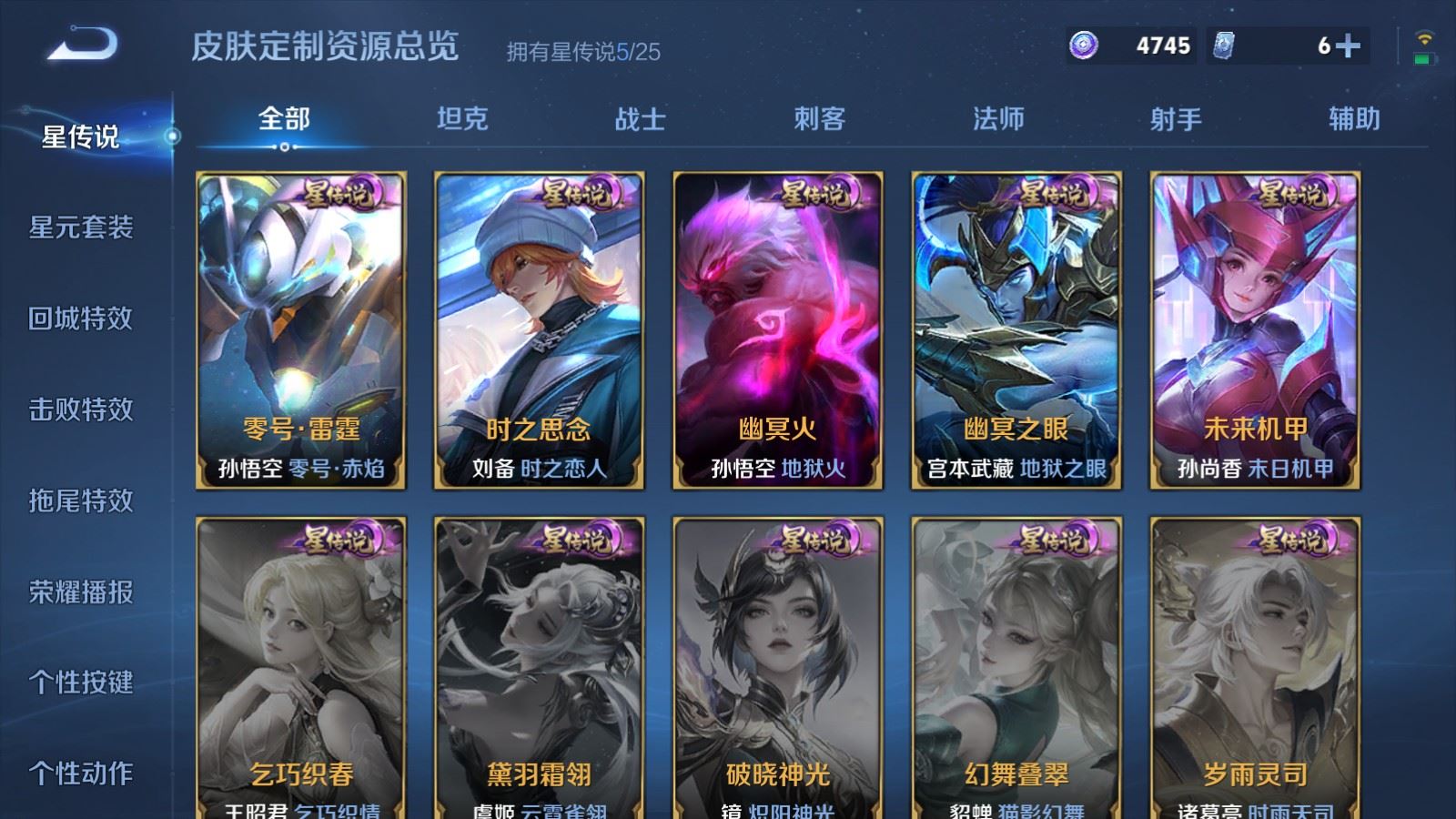 WZCMW4158878王者荣耀账号详情图24 WZCMW4158878王者荣耀账号详情图24