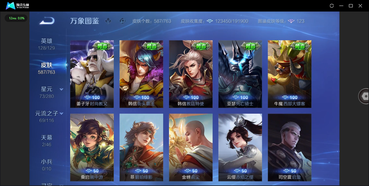 WZCMW4154168王者荣耀账号详情图65