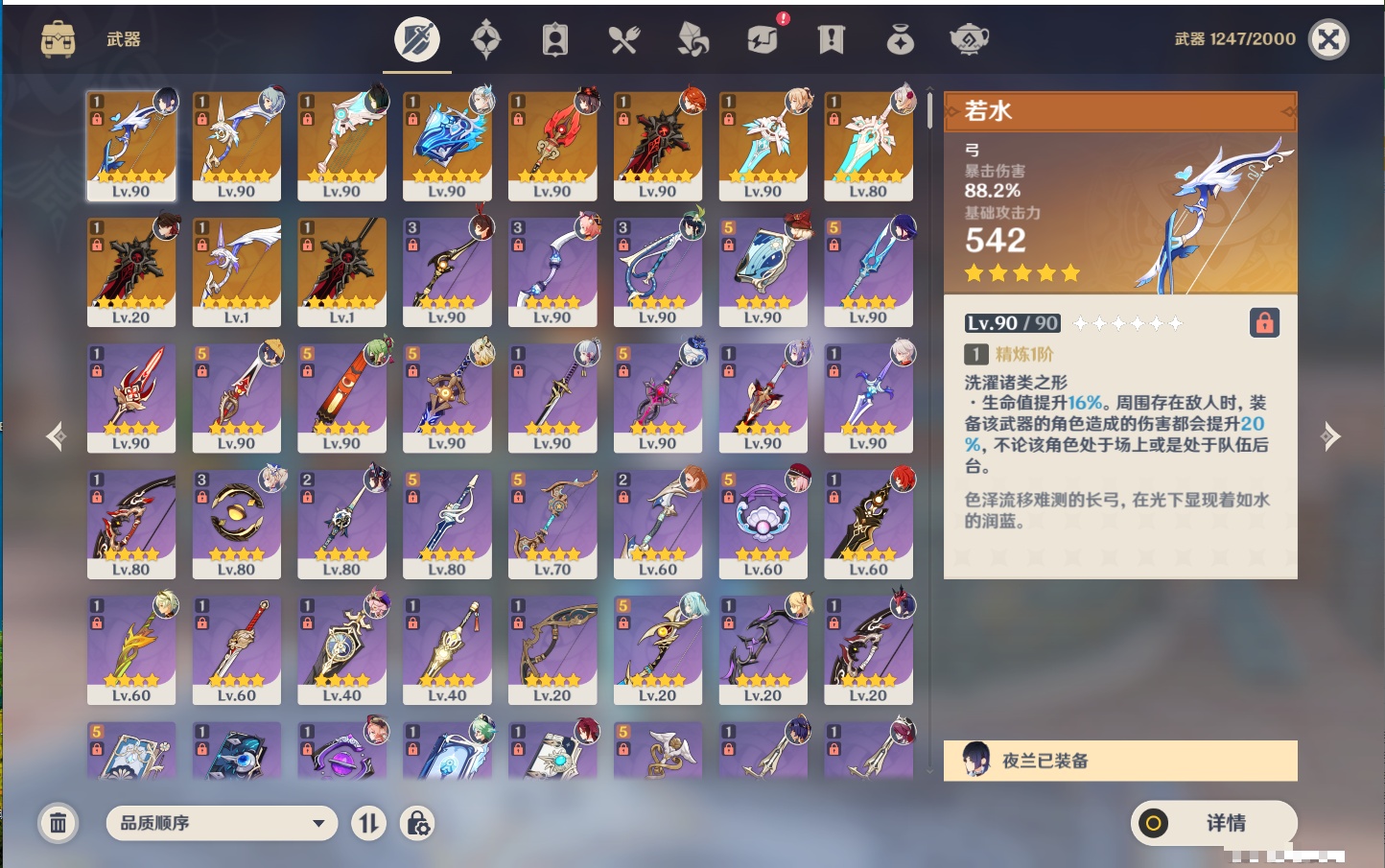 YSMK42088原神账号详情图17