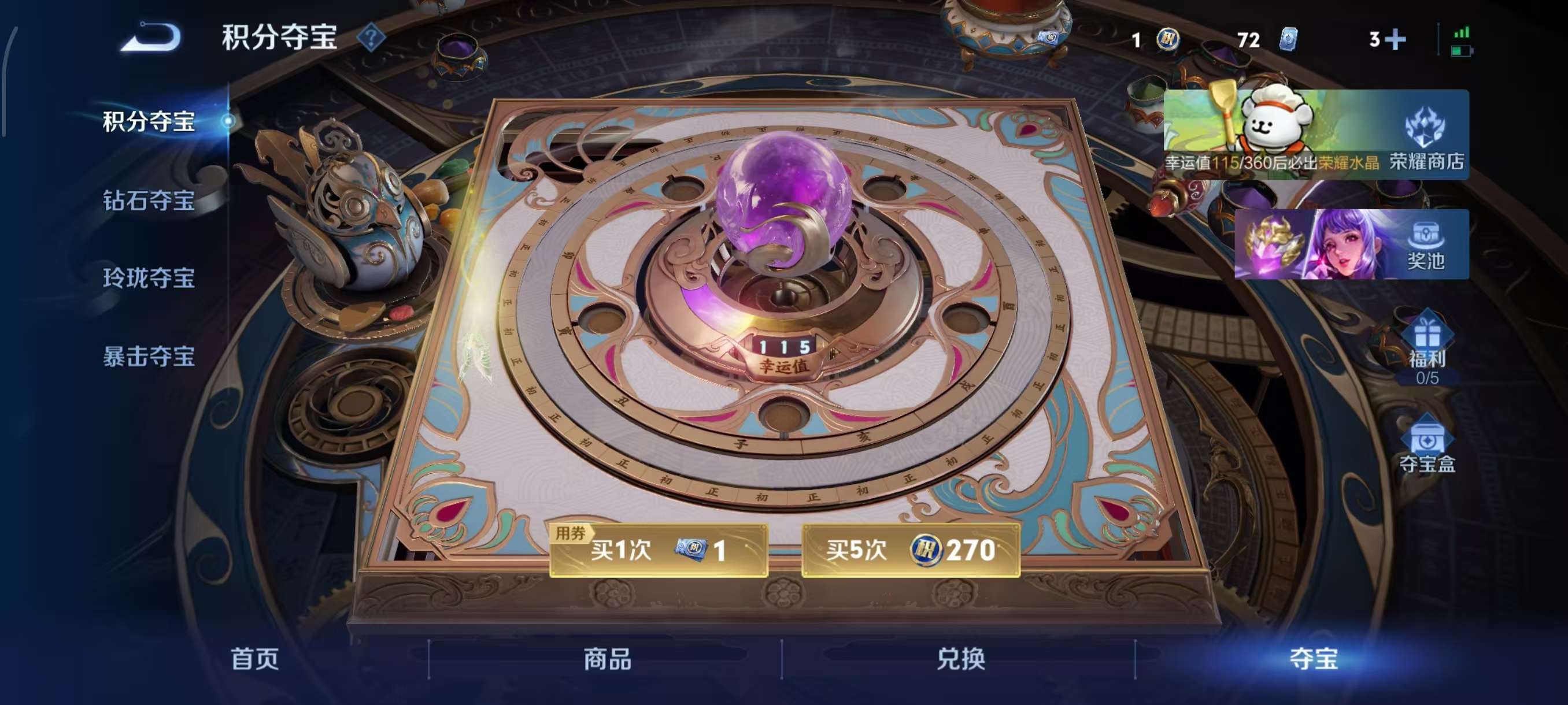 WZCMW4153959王者荣耀账号详情图4